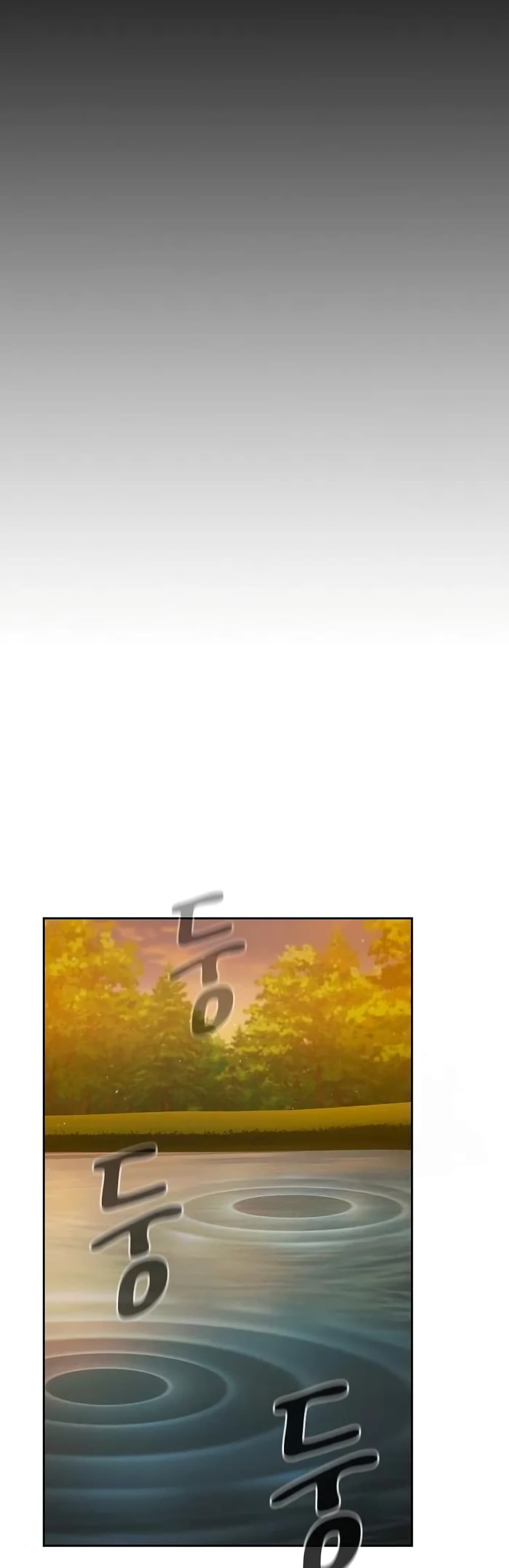 The Nebula’s Civilization ตอนที่ 20 หน้า 22