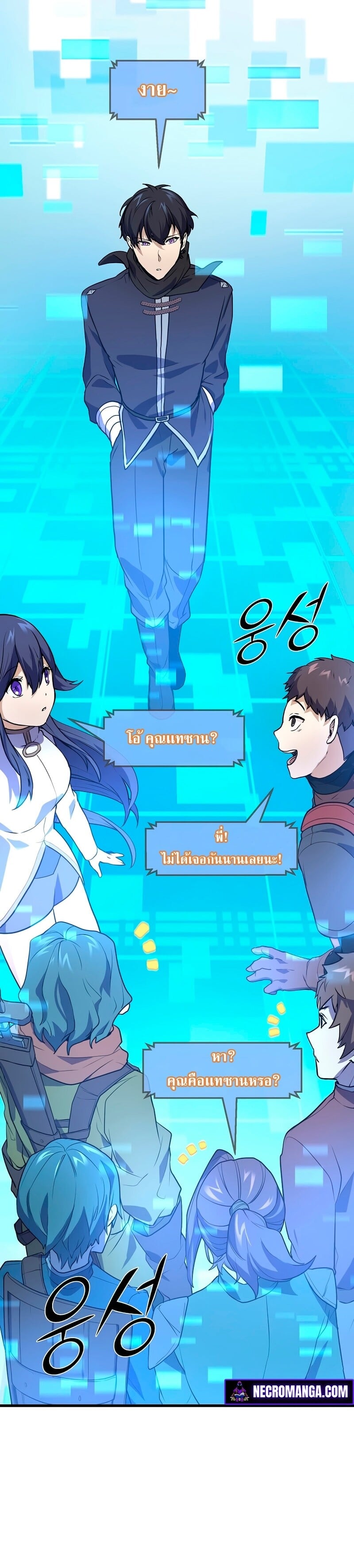 Level Up with Skills เลเวลอัปด้วยสกิลขั้นเทพ ตอนที่ 20 หน้า 19