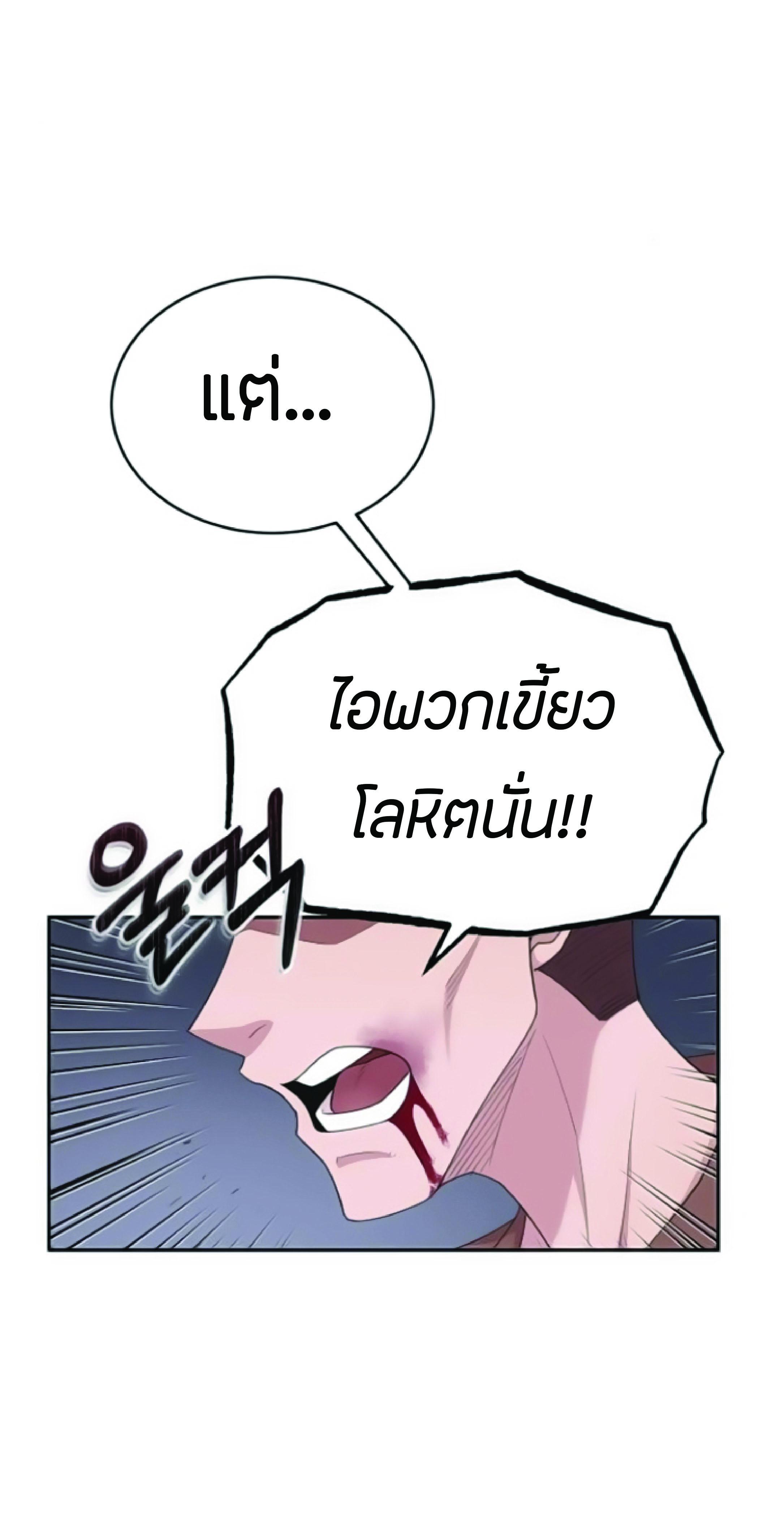 The Heavenly Demon Can’t Live a Normal Life มารสวรรค์จะมีชีวิตธรรมดาไม่ได้หรอก ตอนที่ 2 หน้า 22