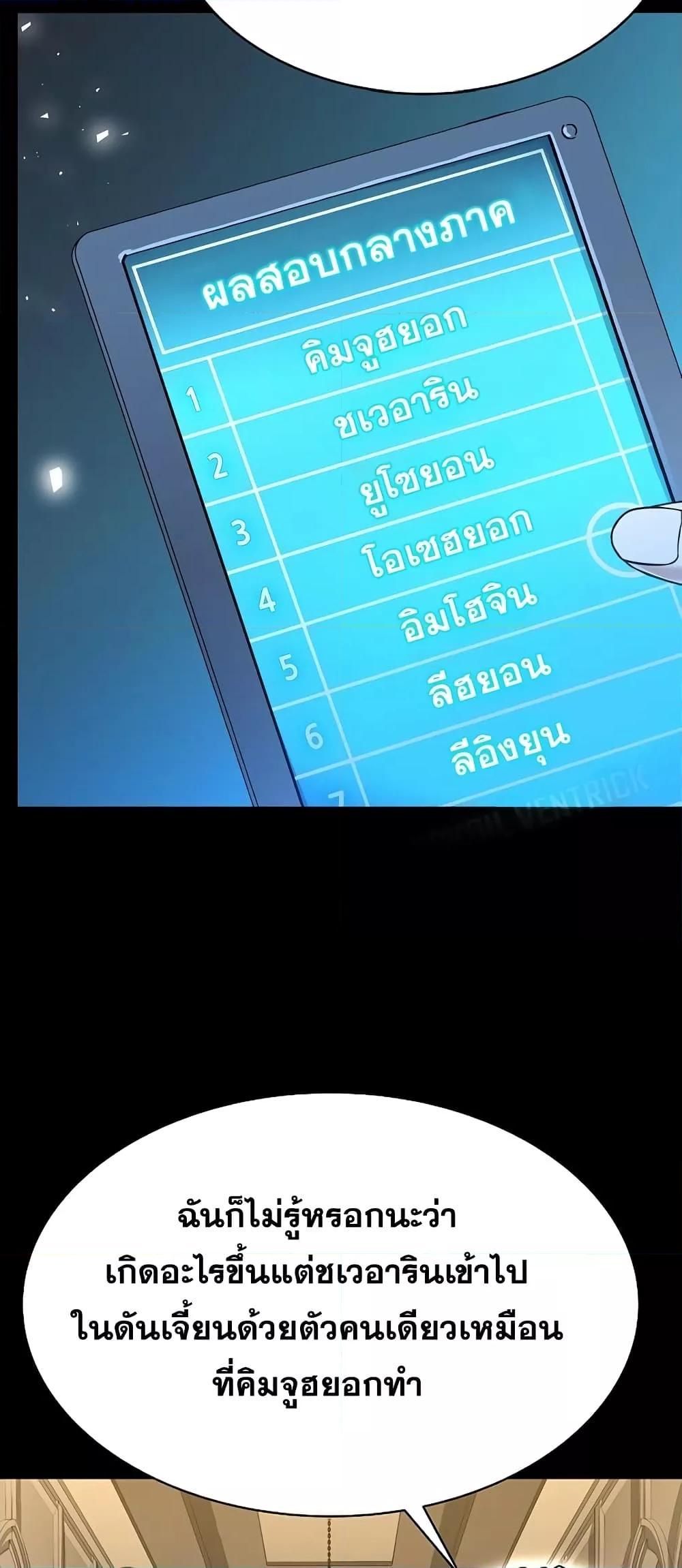 The Constellations Are My Disciples ตอนที่ 20 หน้า 23