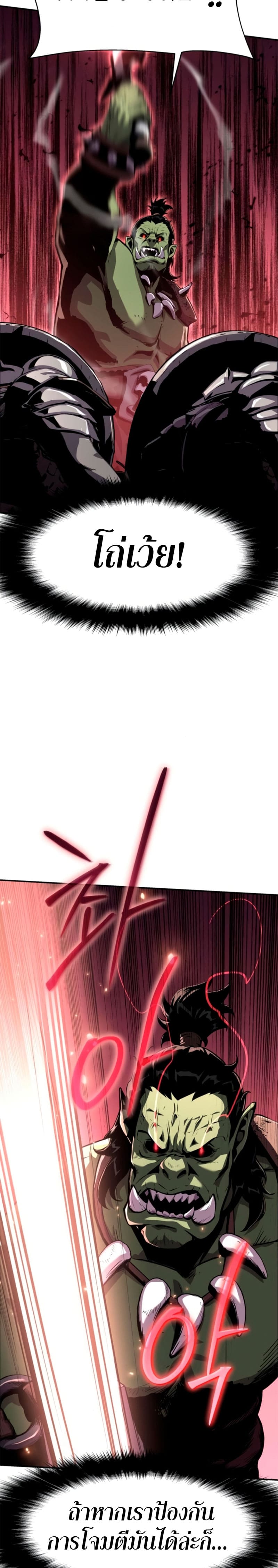 The Knight King Who Returned With a God ราชาอัศวินผู้มากับเทพ ตอนที่ 20 หน้า 23