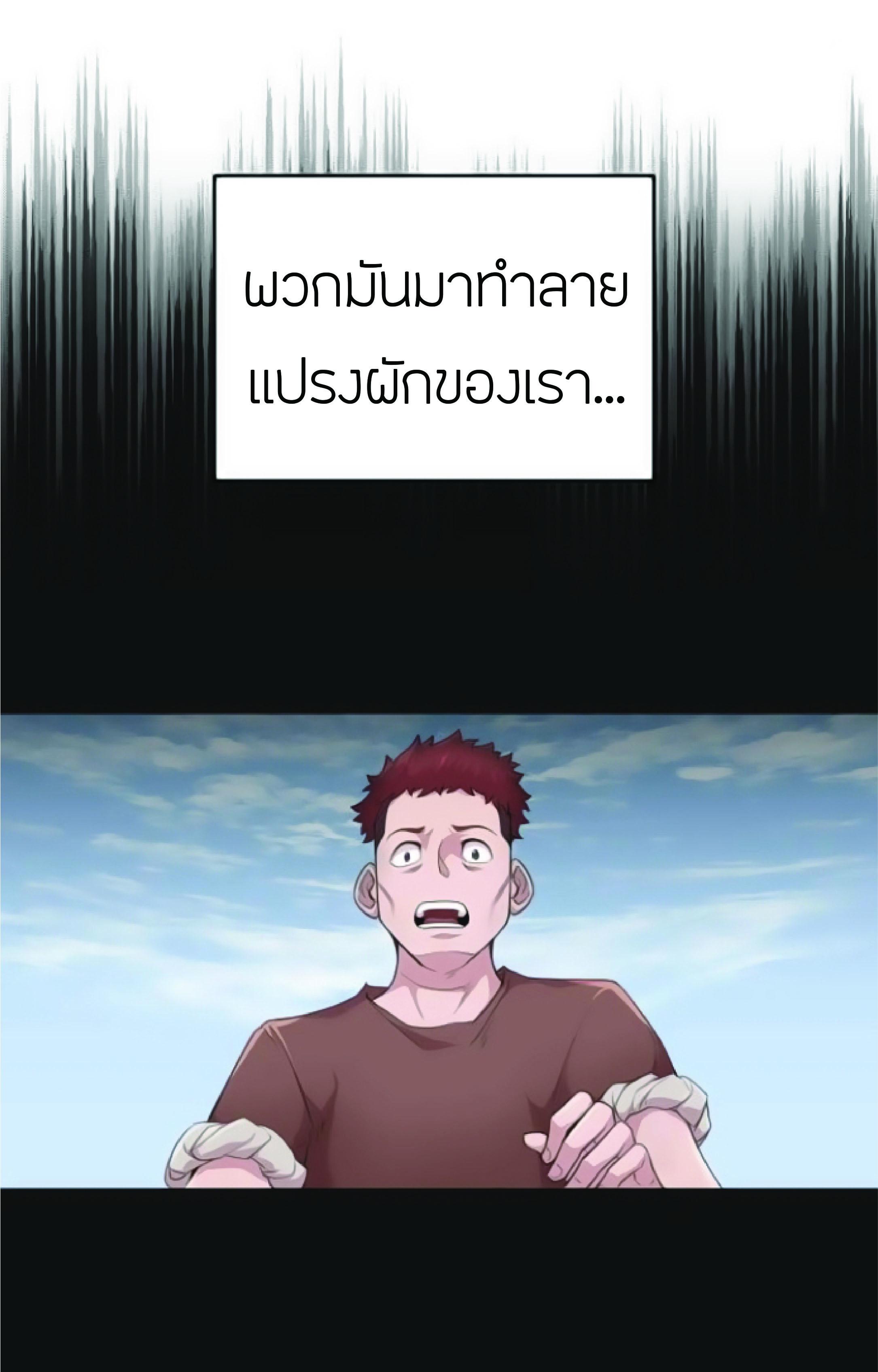 The Heavenly Demon Can’t Live a Normal Life มารสวรรค์จะมีชีวิตธรรมดาไม่ได้หรอก ตอนที่ 2 หน้า 23