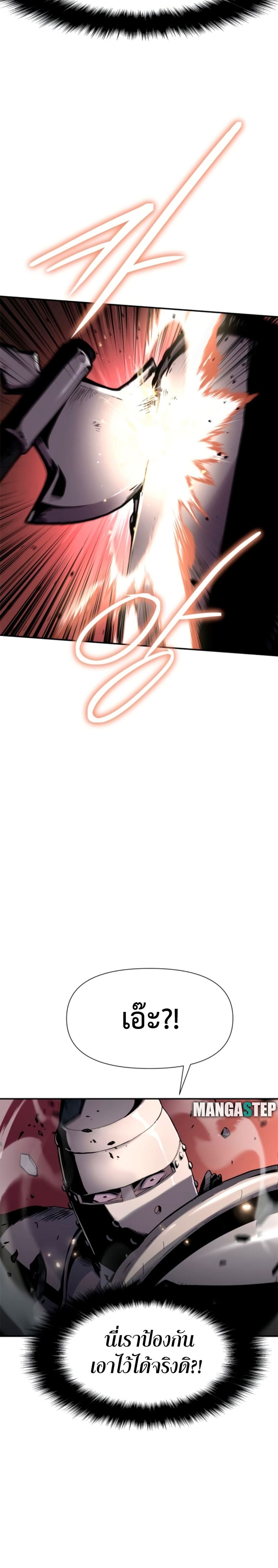 The Knight King Who Returned With a God ราชาอัศวินผู้มากับเทพ ตอนที่ 20 หน้า 24