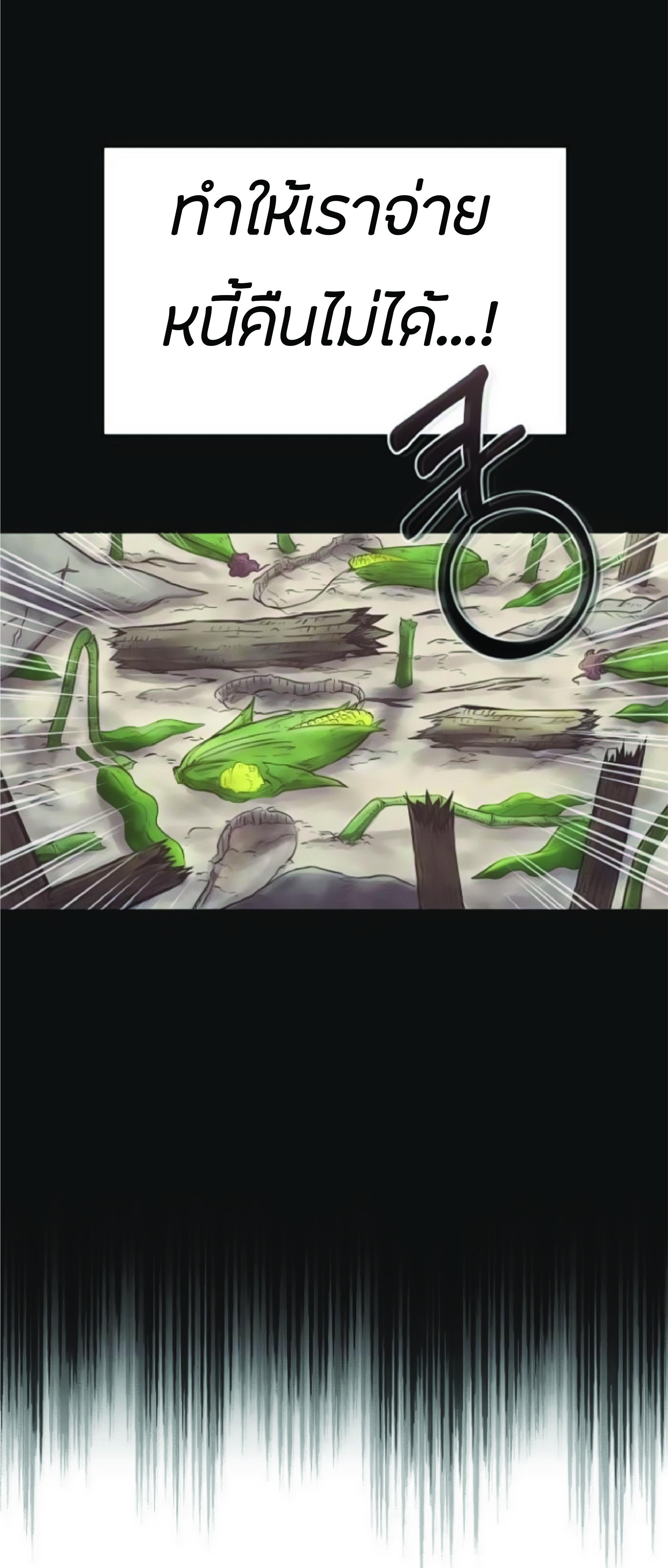 The Heavenly Demon Can’t Live a Normal Life มารสวรรค์จะมีชีวิตธรรมดาไม่ได้หรอก ตอนที่ 2 หน้า 24