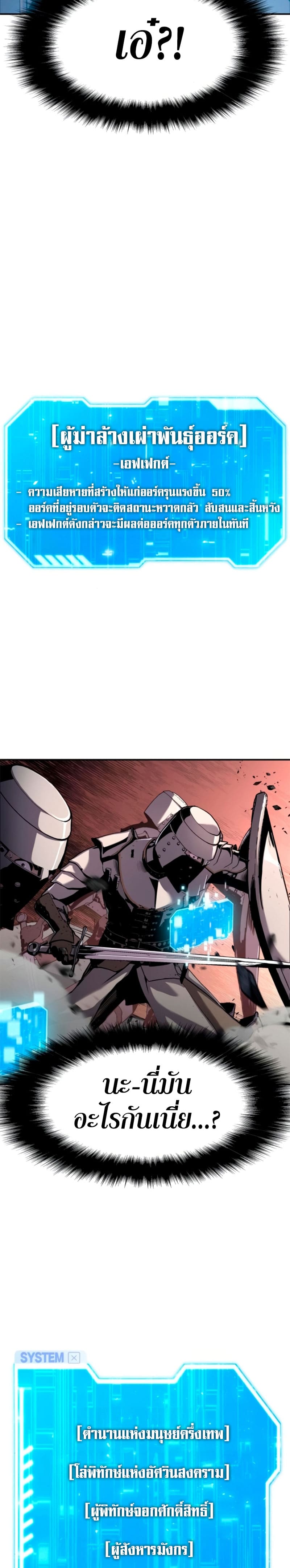 The Knight King Who Returned With a God ราชาอัศวินผู้มากับเทพ ตอนที่ 20 หน้า 26