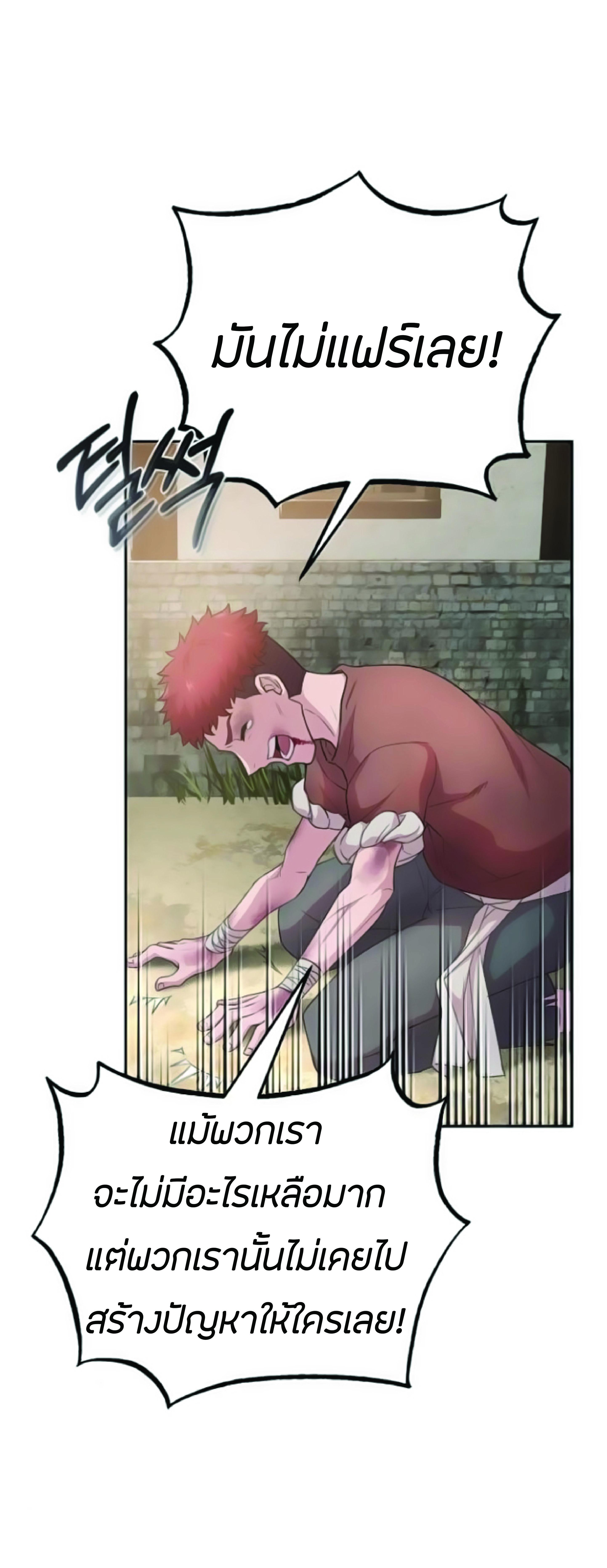 The Heavenly Demon Can’t Live a Normal Life มารสวรรค์จะมีชีวิตธรรมดาไม่ได้หรอก ตอนที่ 2 หน้า 26