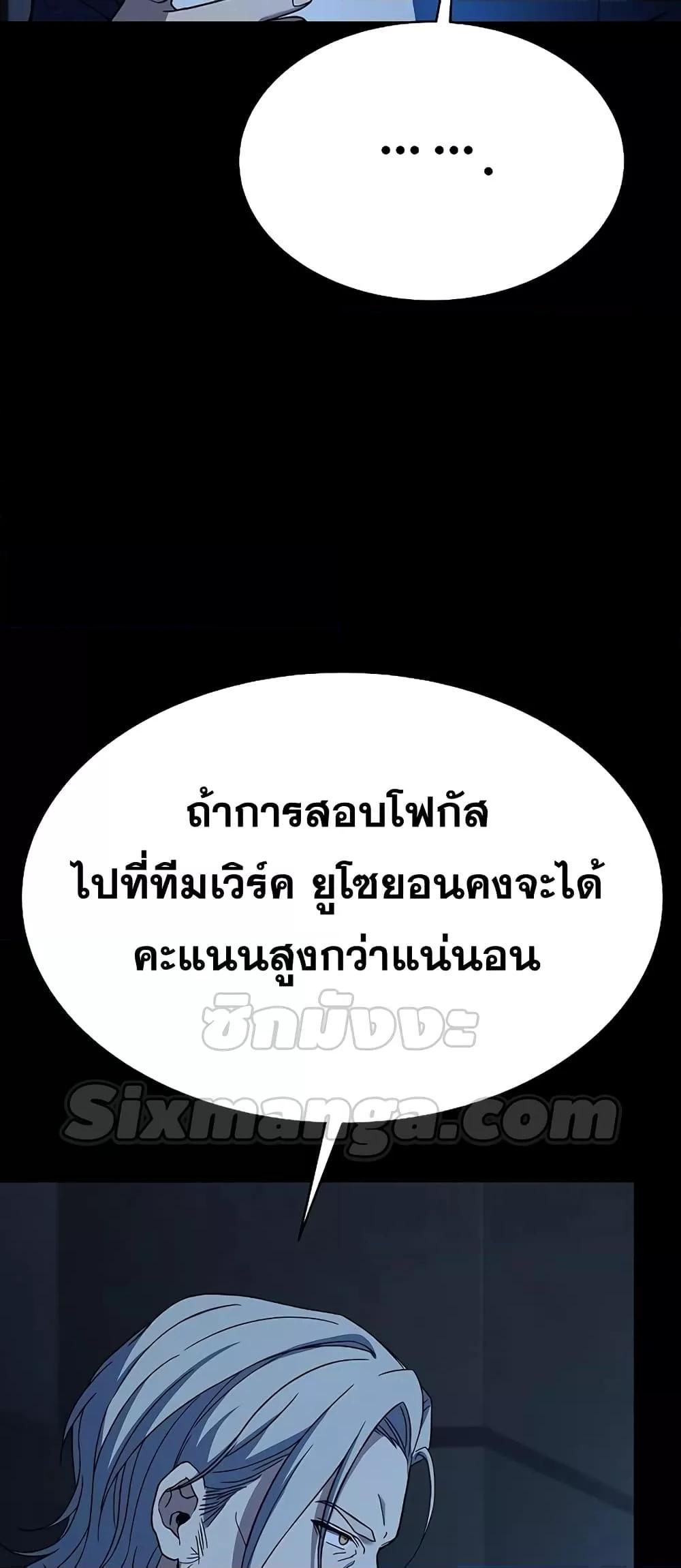 The Constellations Are My Disciples ตอนที่ 20 หน้า 27