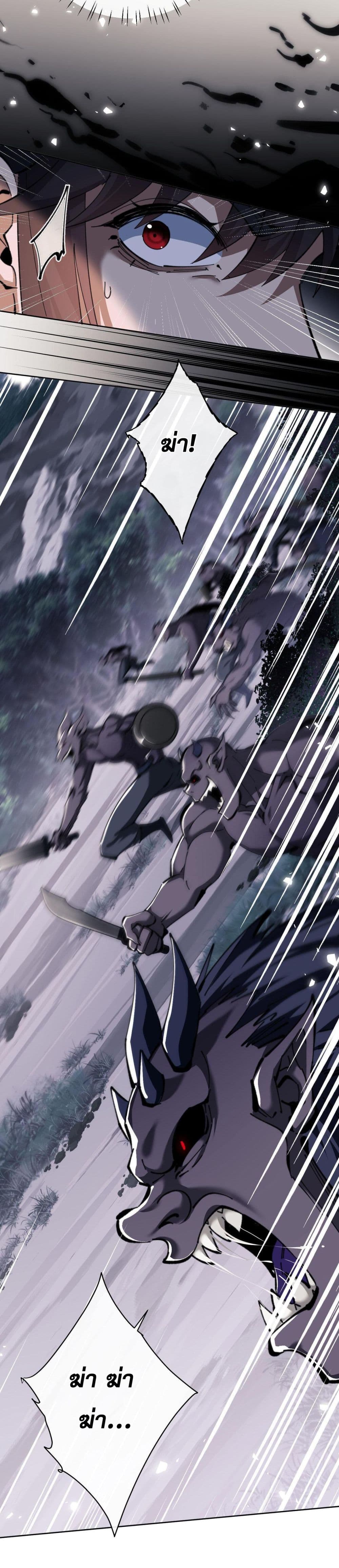 Devious Son Of Heaven ตอนที่ 20 6