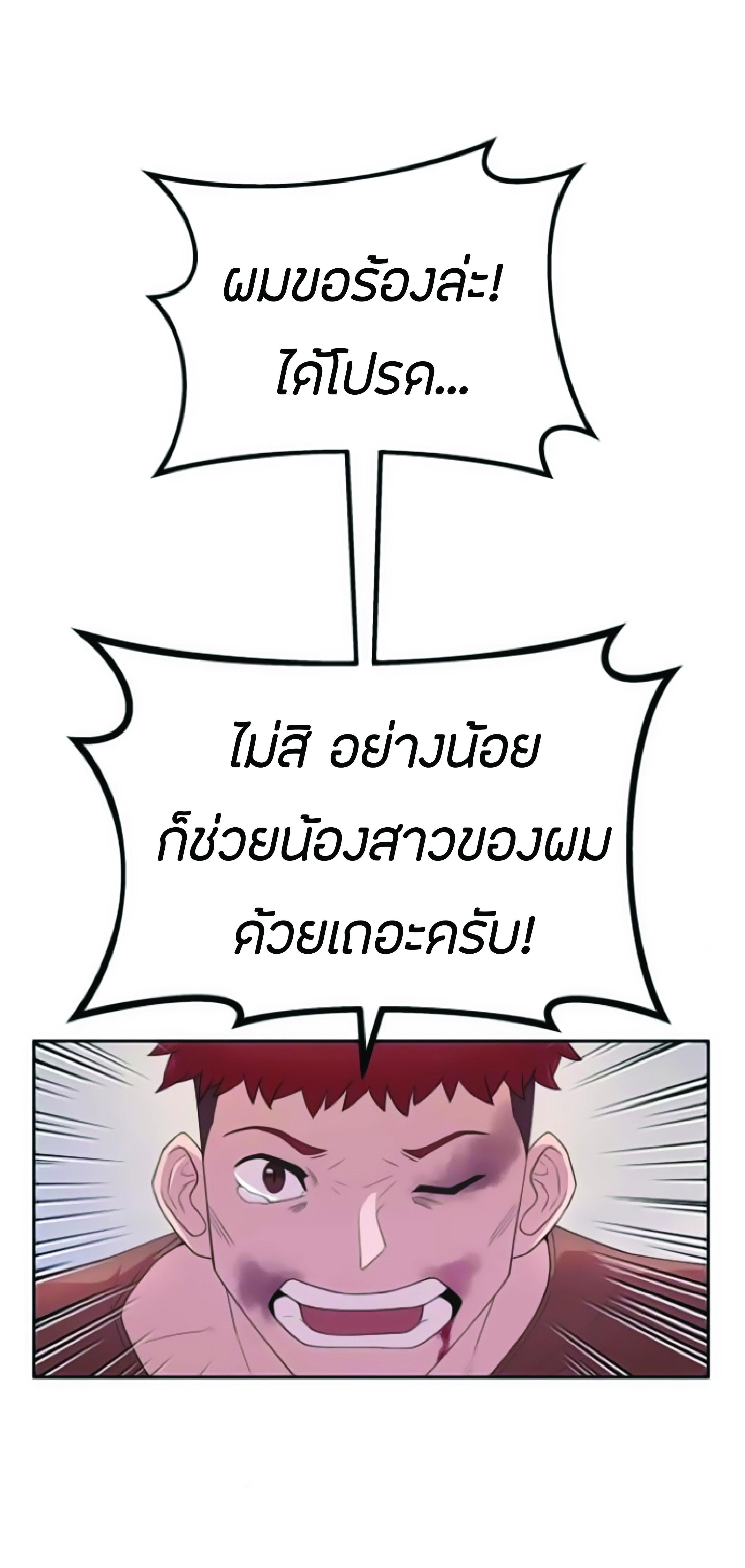 The Heavenly Demon Can’t Live a Normal Life มารสวรรค์จะมีชีวิตธรรมดาไม่ได้หรอก ตอนที่ 2 หน้า 27