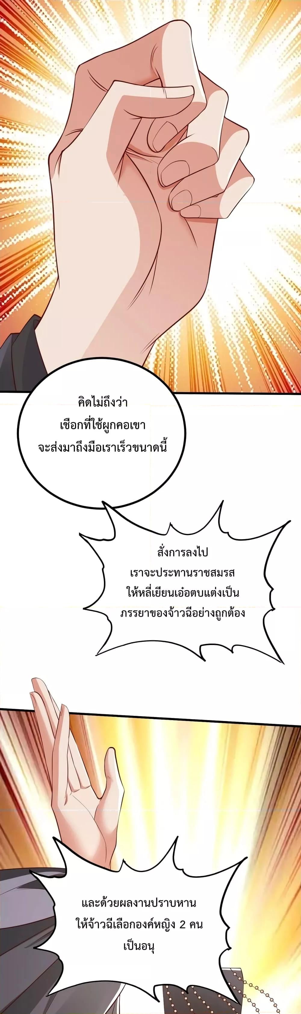 I Kill To Be God เป็นหนึ่งใต้หล้าด้วยระบบสังหารสุดแกร่ง ตอนที่ 20 หน้า 28