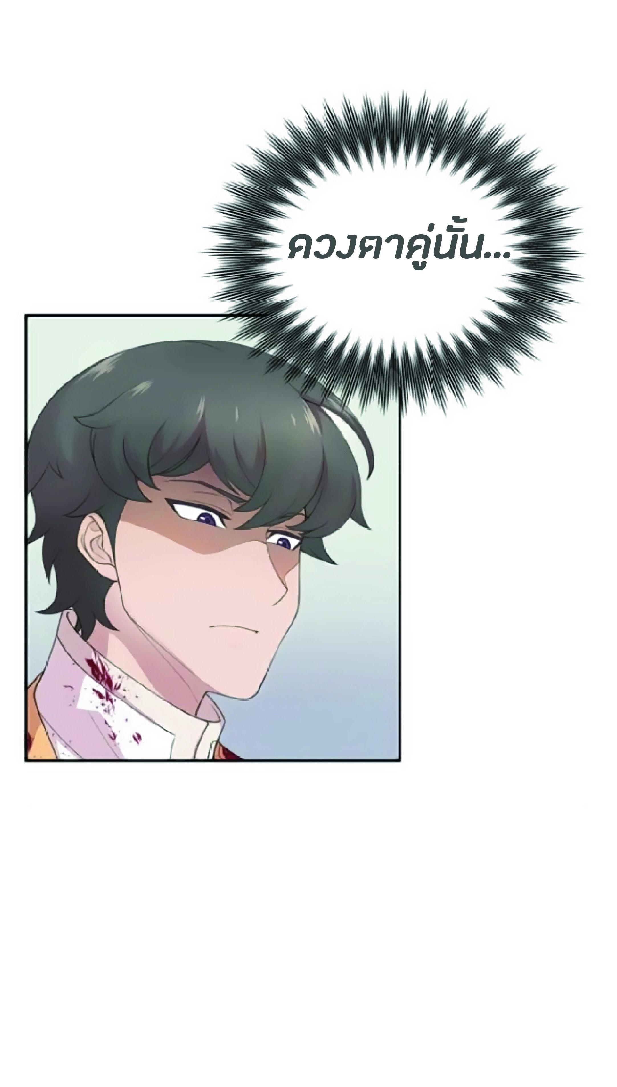 The Heavenly Demon Can’t Live a Normal Life มารสวรรค์จะมีชีวิตธรรมดาไม่ได้หรอก ตอนที่ 2 หน้า 28