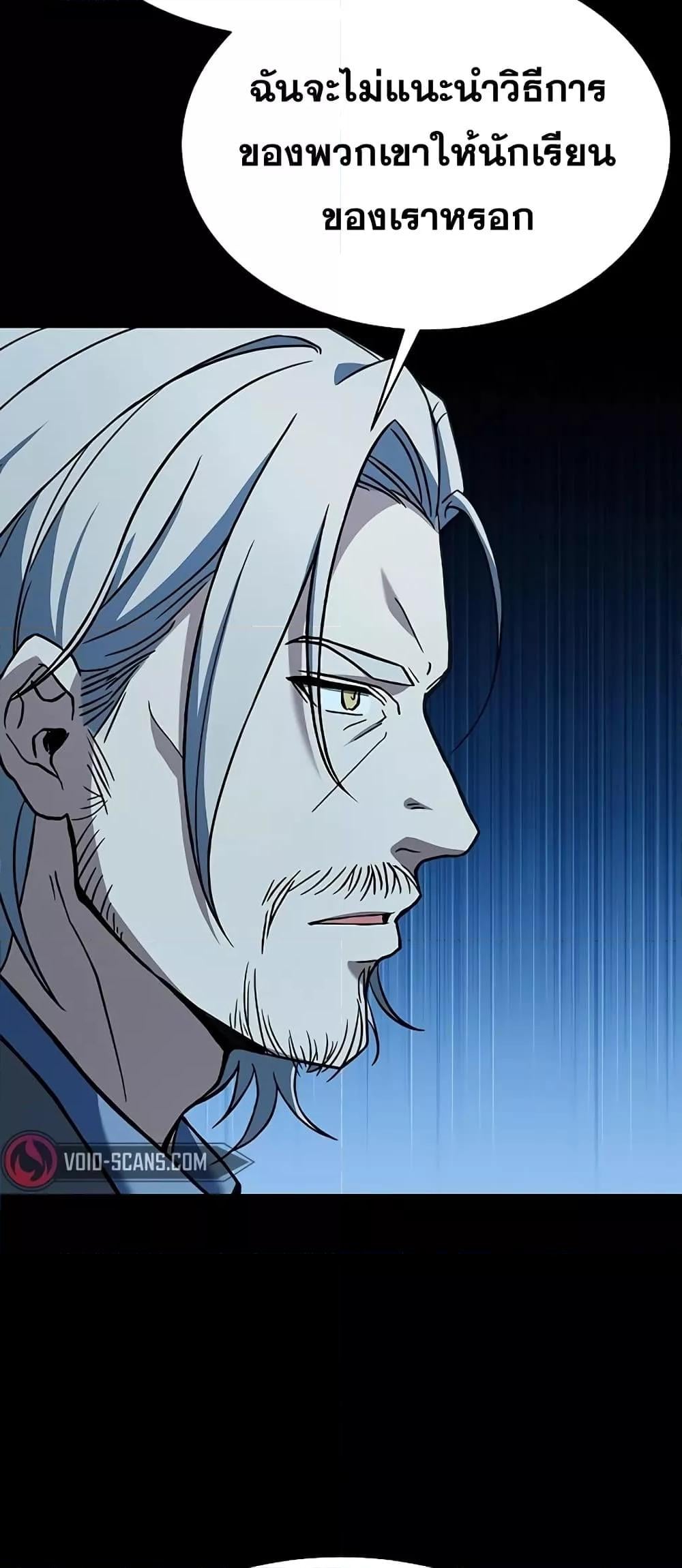 The Constellations Are My Disciples ตอนที่ 20 หน้า 29
