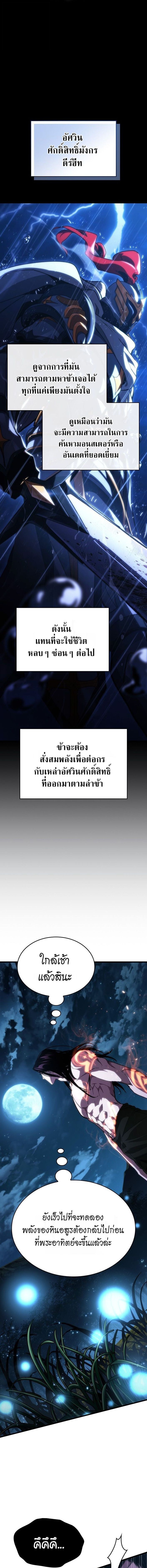 Crimson Reset ตอนที่ 2 3