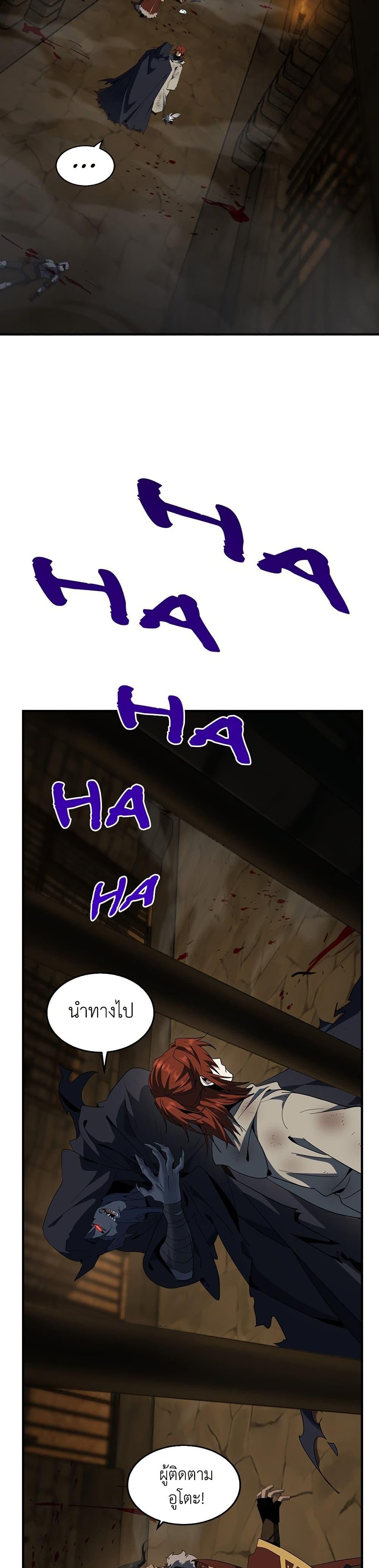 The Beginning After the End ตอนที่ 203 หน้า 6