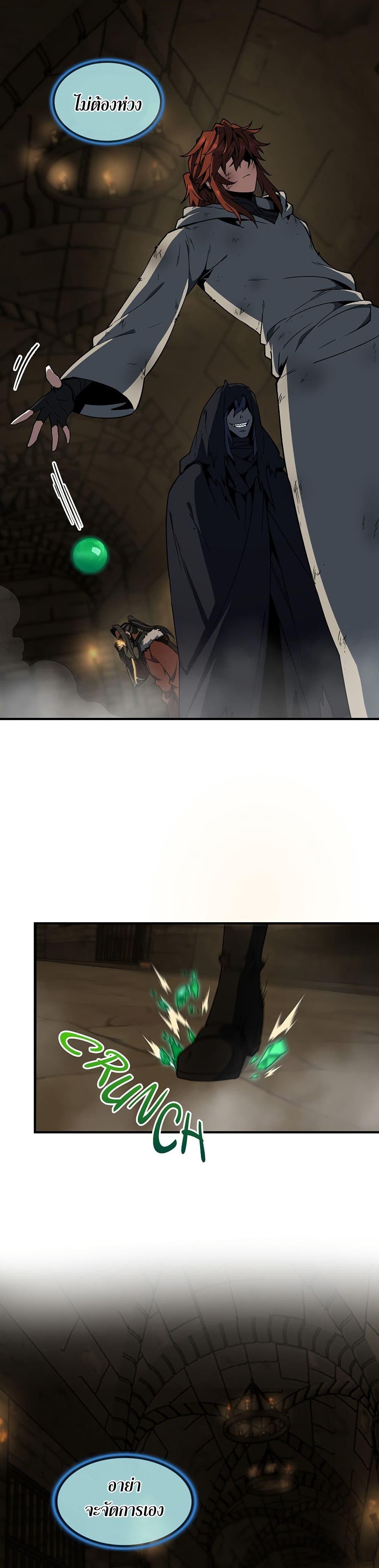 The Beginning After the End ตอนที่ 203 หน้า 9