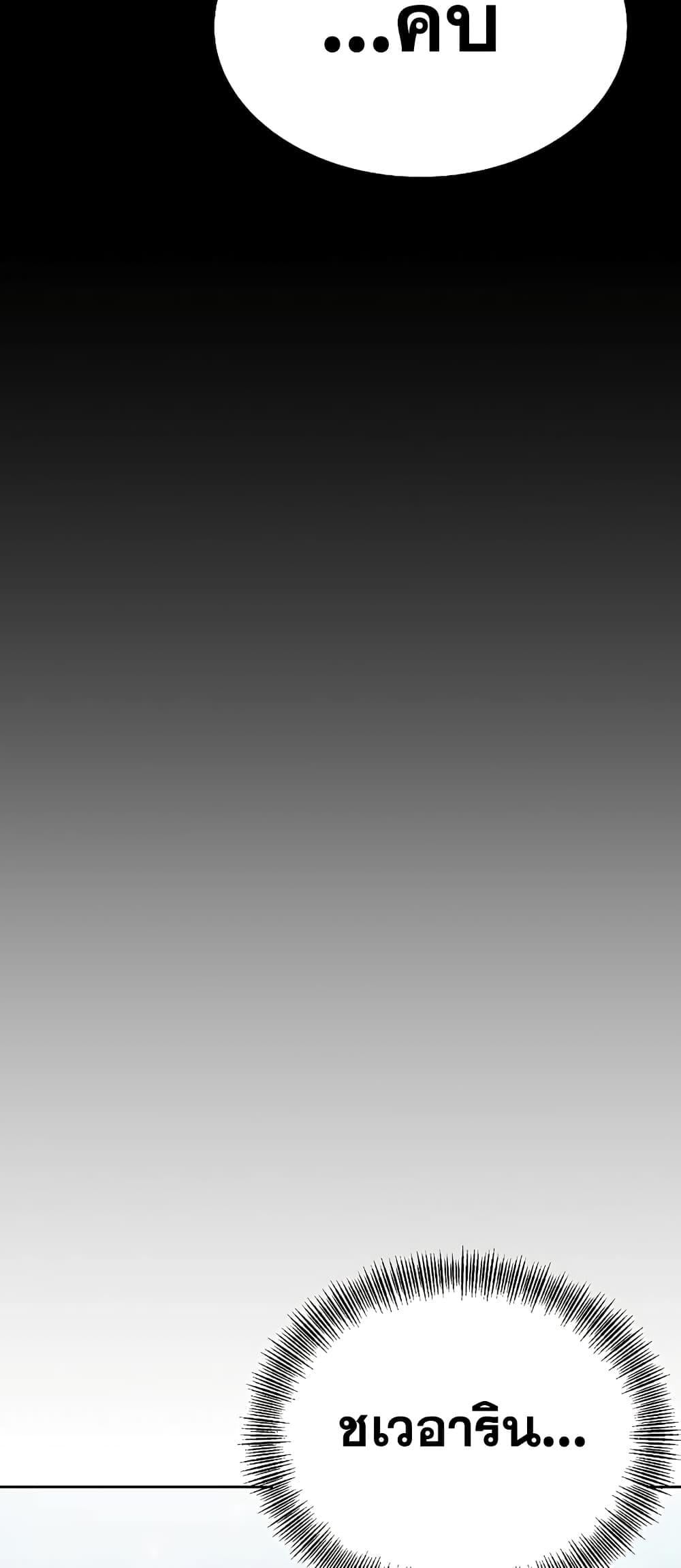 The Constellations Are My Disciples ตอนที่ 20 หน้า 31