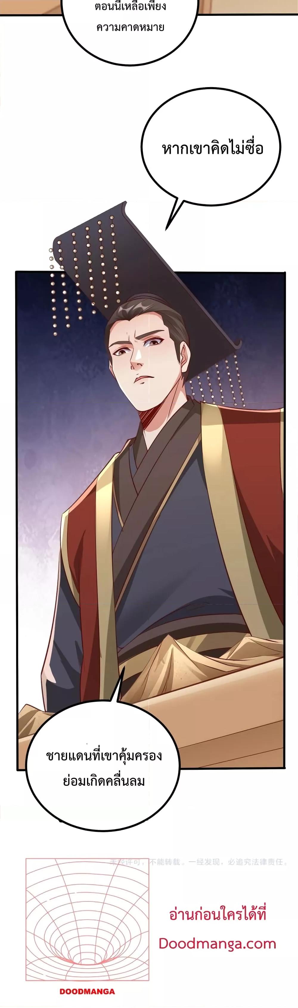 I Kill To Be God เป็นหนึ่งใต้หล้าด้วยระบบสังหารสุดแกร่ง ตอนที่ 20 หน้า 31