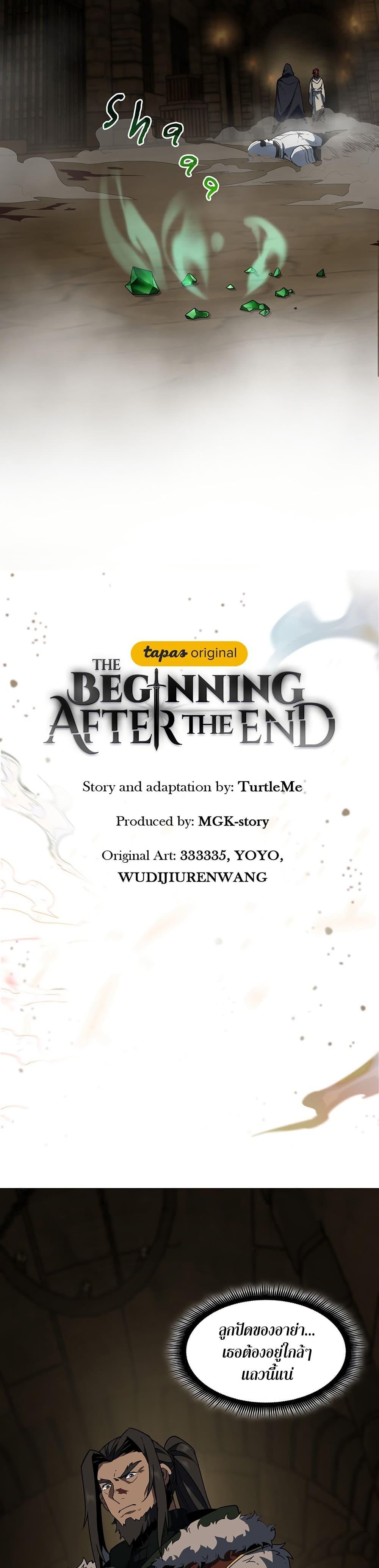 The Beginning After the End ตอนที่ 203 หน้า 10
