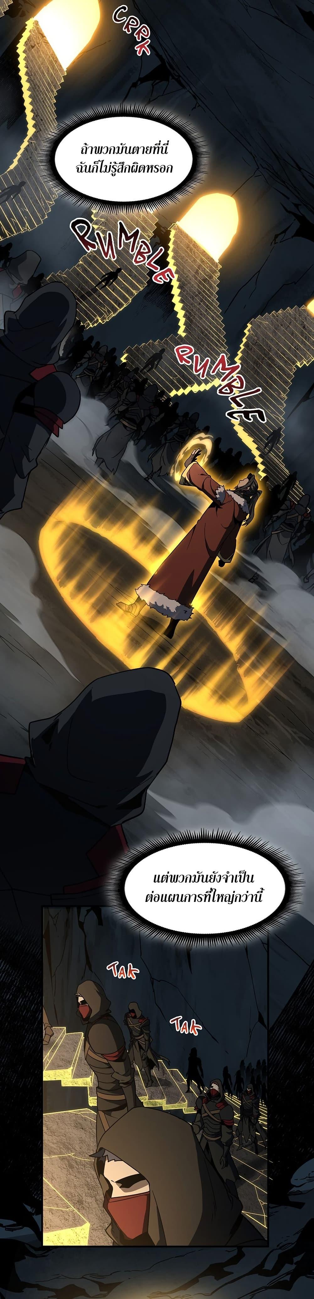 The Beginning After the End ตอนที่ 203 หน้า 14