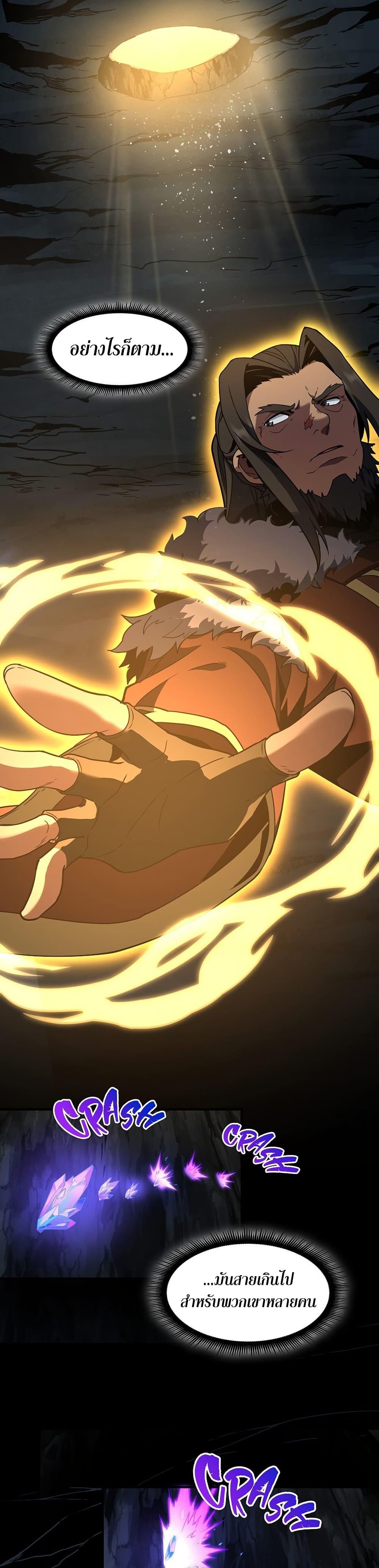 The Beginning After the End ตอนที่ 203 หน้า 15