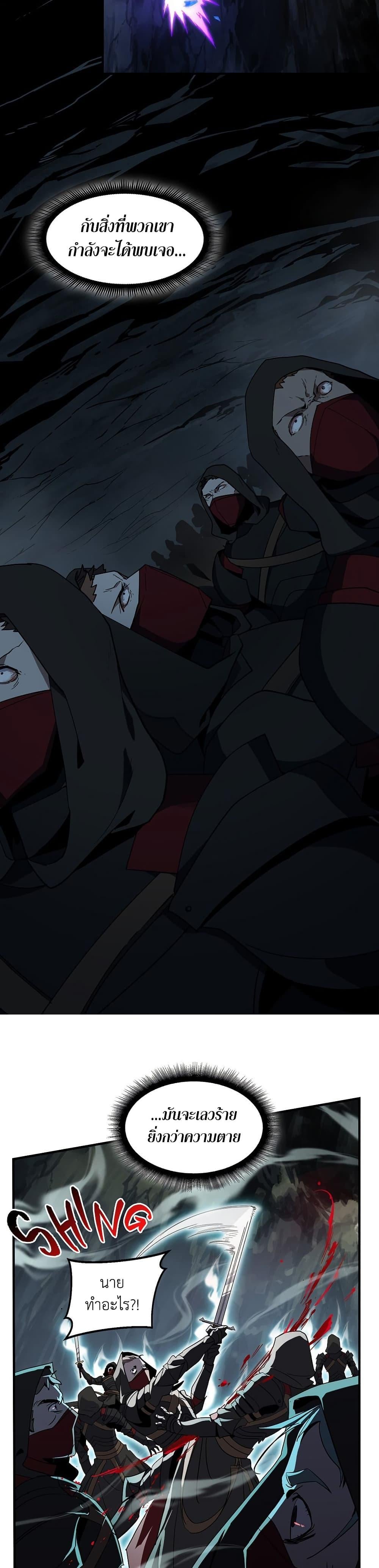 The Beginning After the End ตอนที่ 203 หน้า 16