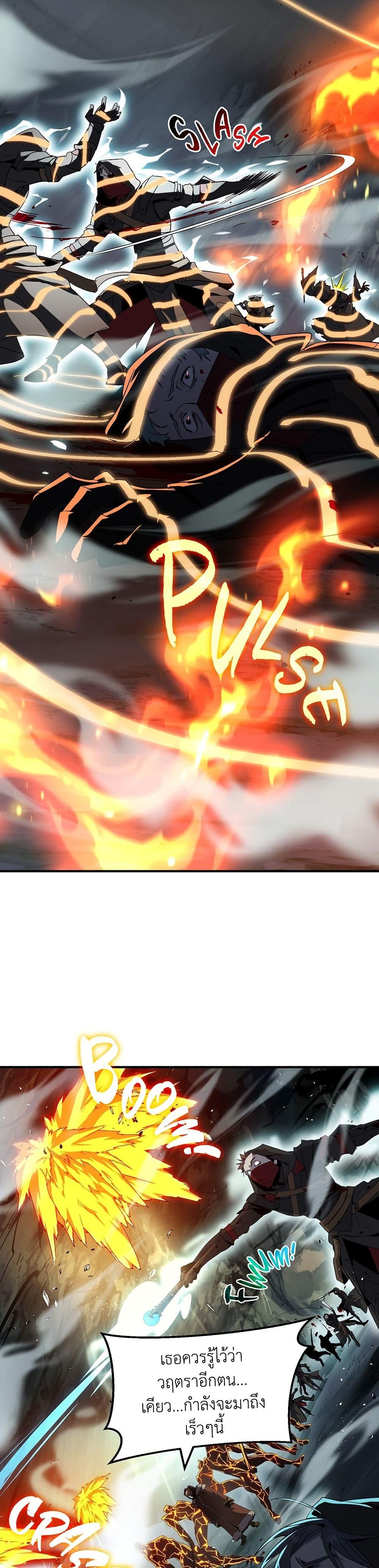 The Beginning After the End ตอนที่ 203 หน้า 19