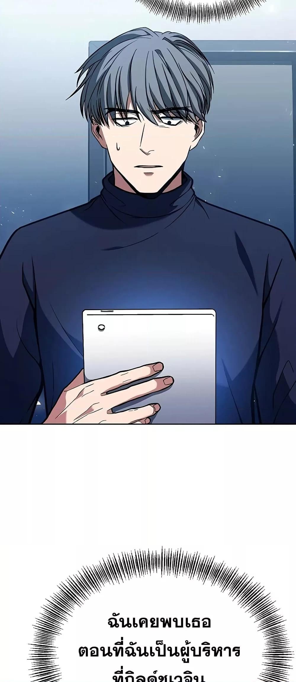 The Constellations Are My Disciples ตอนที่ 20 หน้า 32