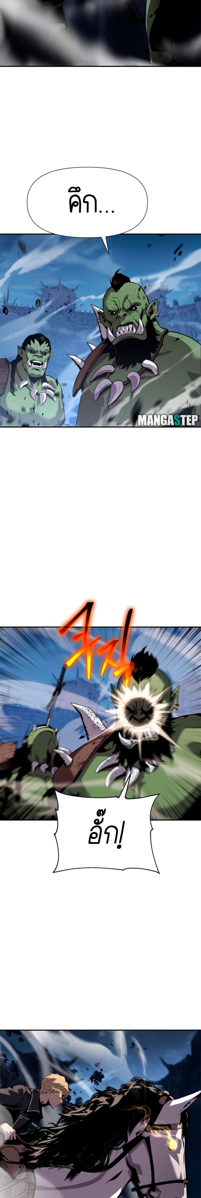 The Knight King Who Returned With a God ราชาอัศวินผู้มากับเทพ ตอนที่ 20 หน้า 32