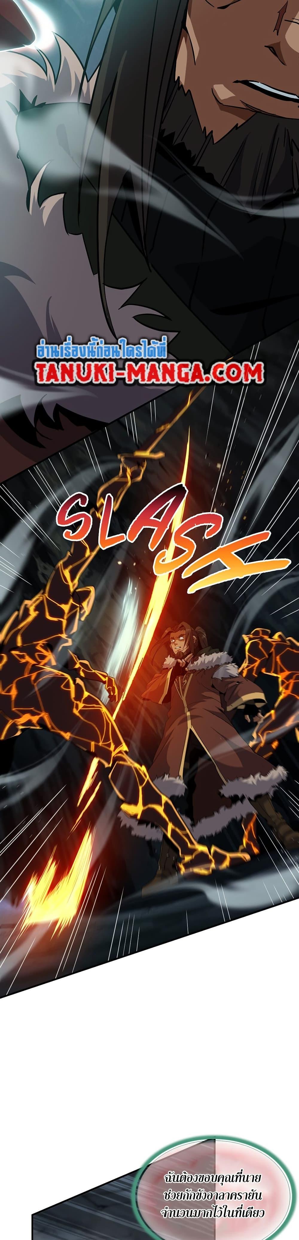 The Beginning After the End ตอนที่ 203 หน้า 22