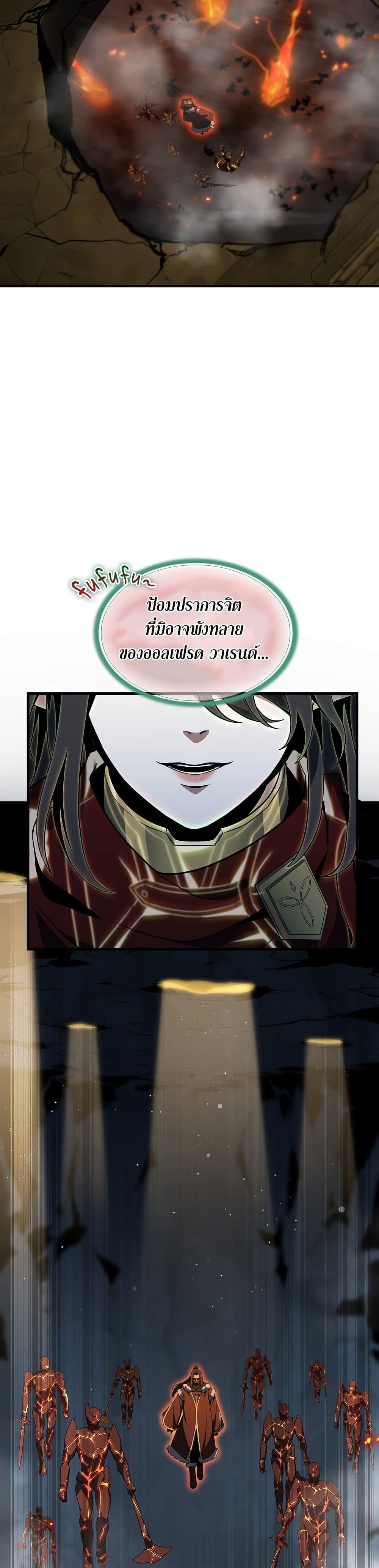 The Beginning After the End ตอนที่ 203 หน้า 26