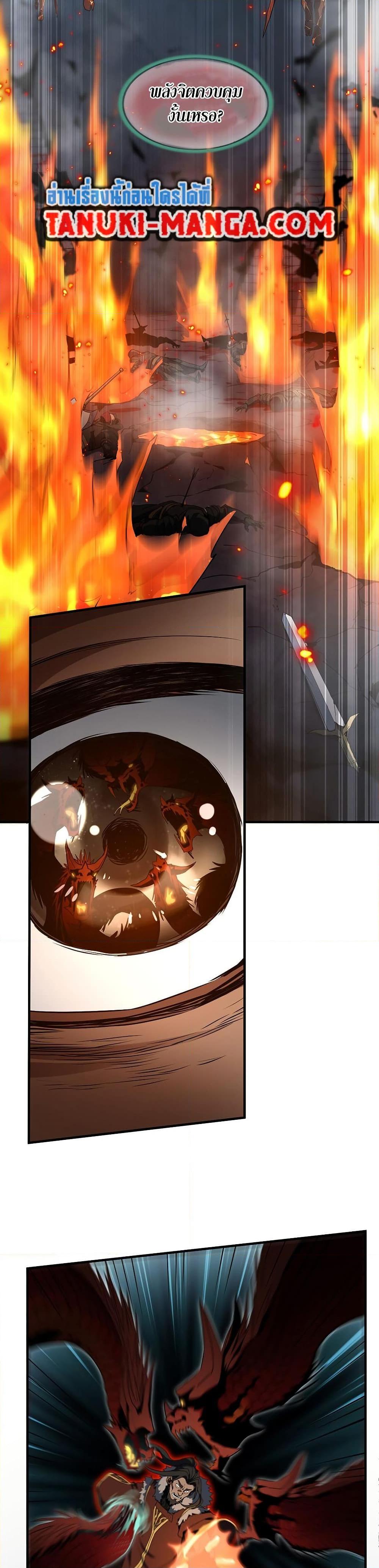 The Beginning After the End ตอนที่ 203 หน้า 27