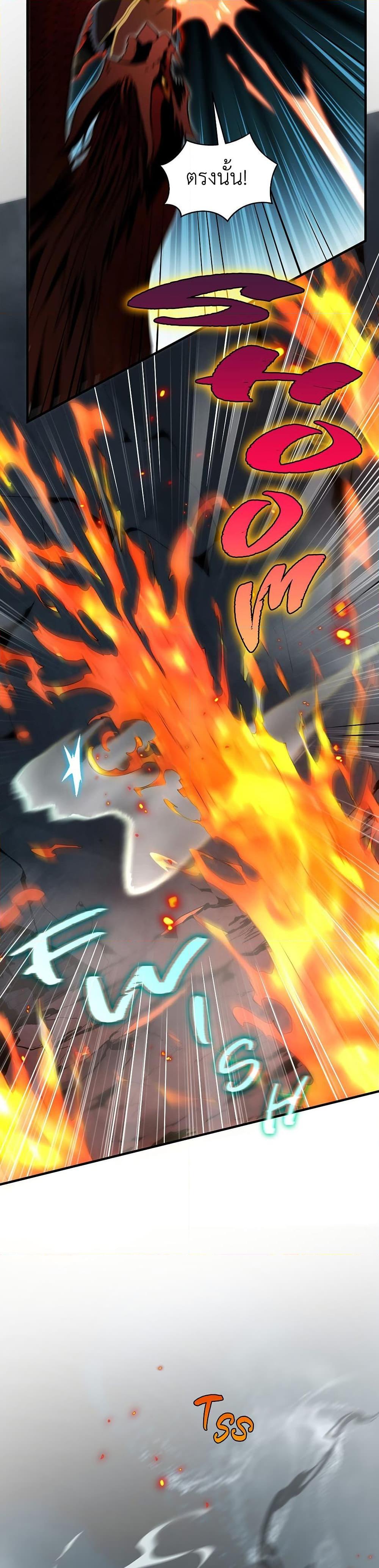 The Beginning After the End ตอนที่ 203 หน้า 28