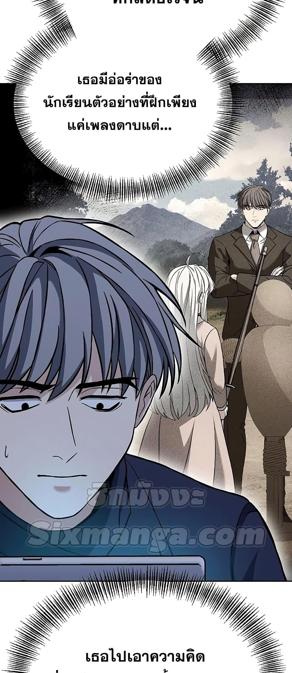 The Constellations Are My Disciples ตอนที่ 20 หน้า 33