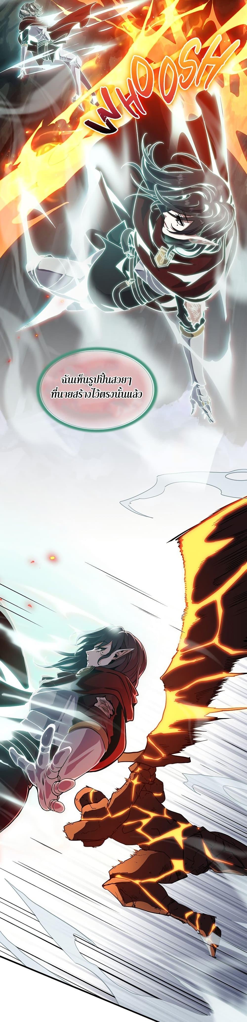 The Beginning After the End ตอนที่ 203 หน้า 30