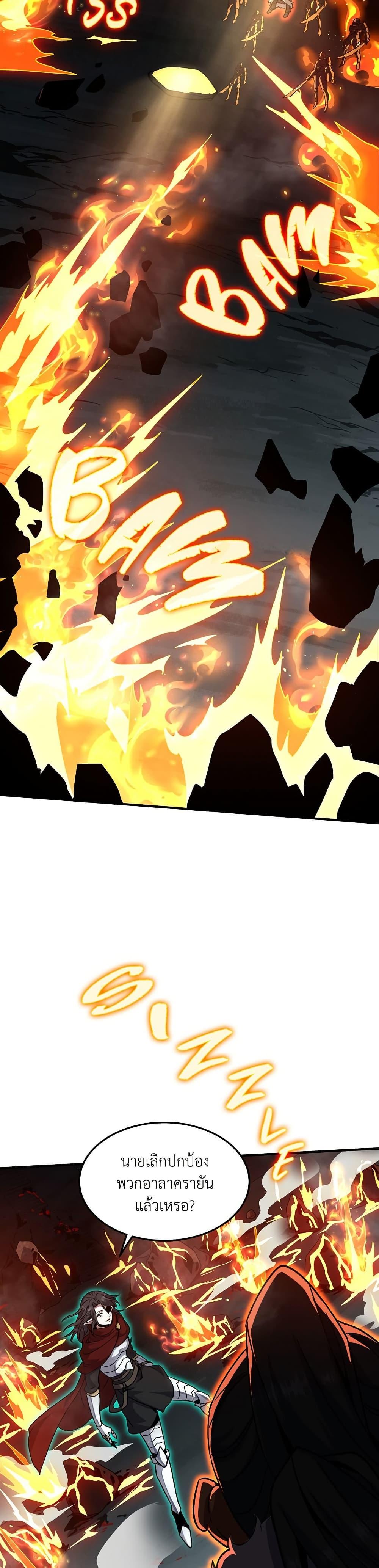 The Beginning After the End ตอนที่ 203 หน้า 37