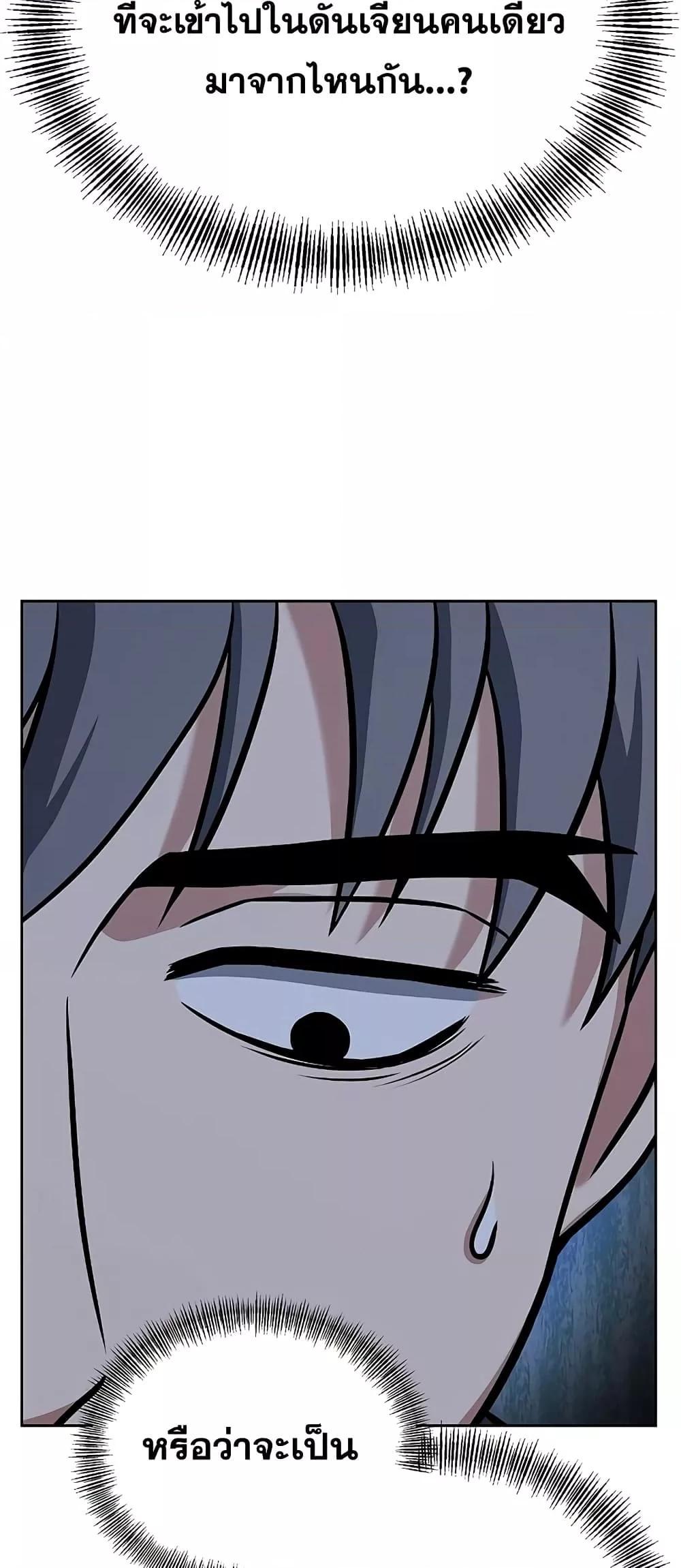 The Constellations Are My Disciples ตอนที่ 20 หน้า 34