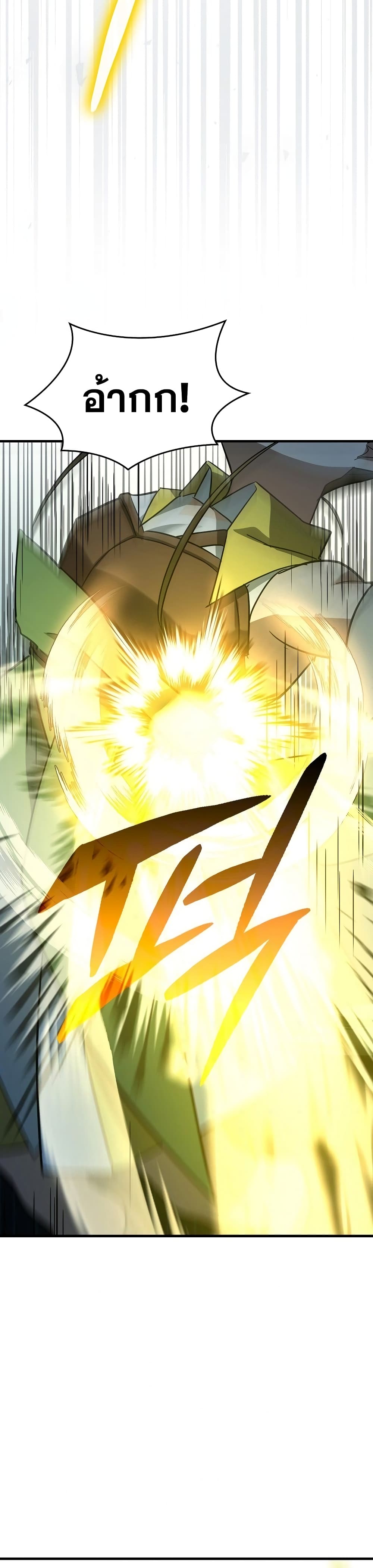 To Hell With Being a Saint, I’m a Doctor ตอนที่ 20 หน้า 35