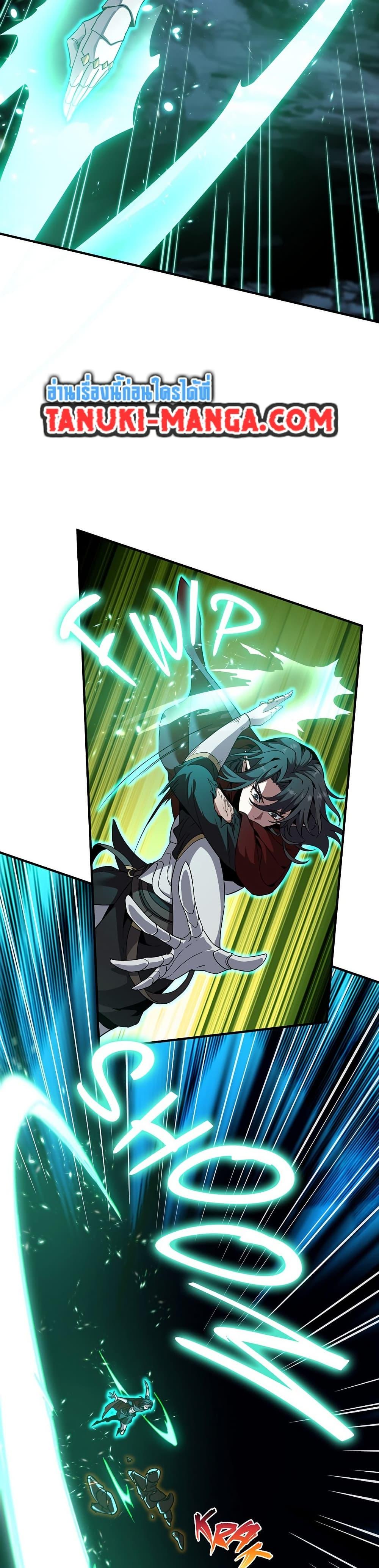 The Beginning After the End ตอนที่ 203 หน้า 41