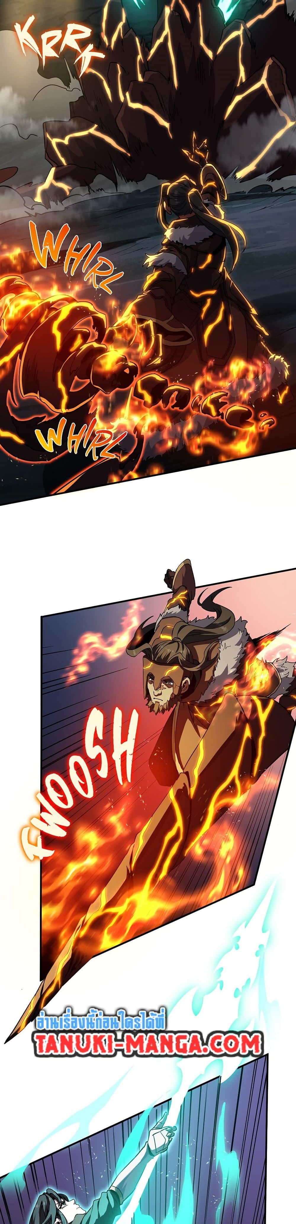 The Beginning After the End ตอนที่ 203 หน้า 45