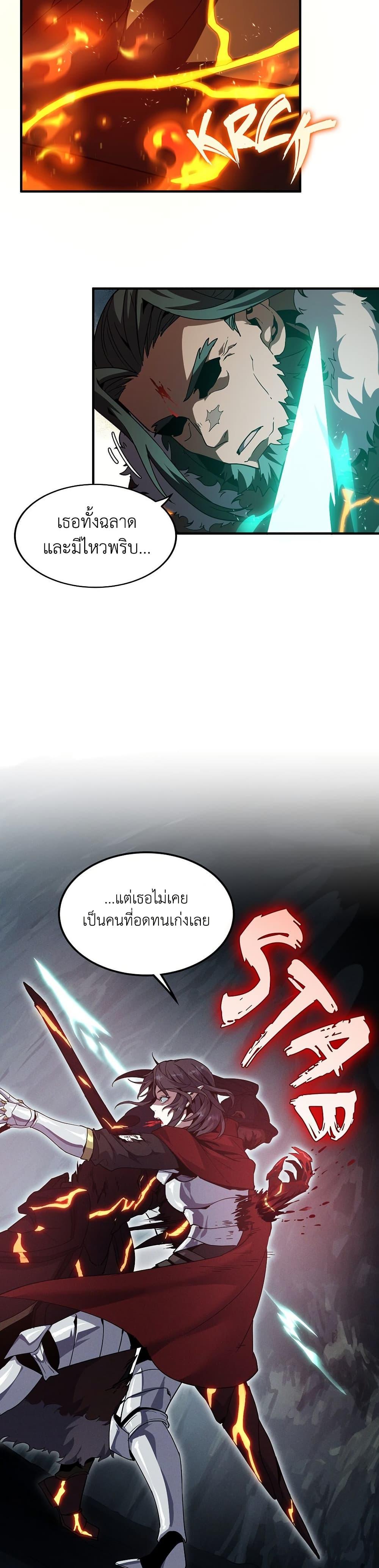 The Beginning After the End ตอนที่ 203 หน้า 48