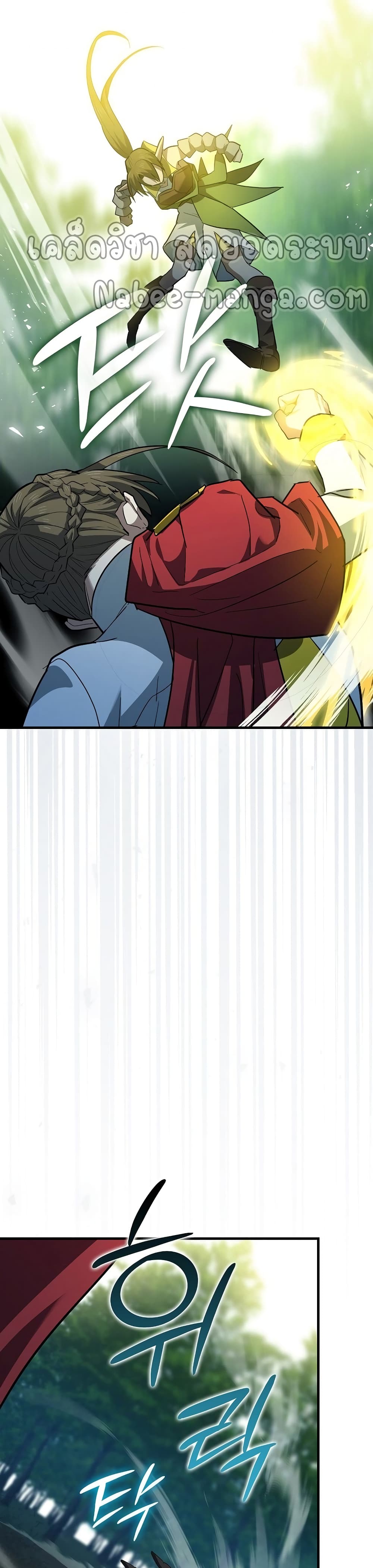 To Hell With Being a Saint, I’m a Doctor ตอนที่ 20 หน้า 36