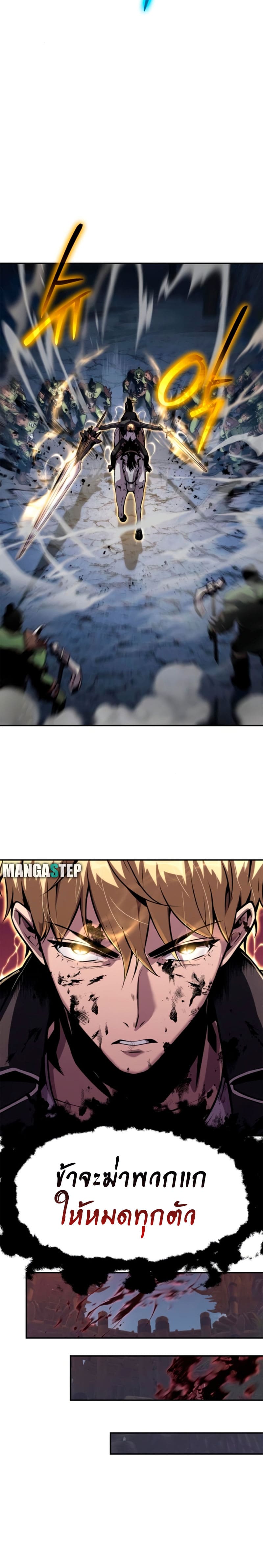 The Knight King Who Returned With a God ราชาอัศวินผู้มากับเทพ ตอนที่ 20 หน้า 35