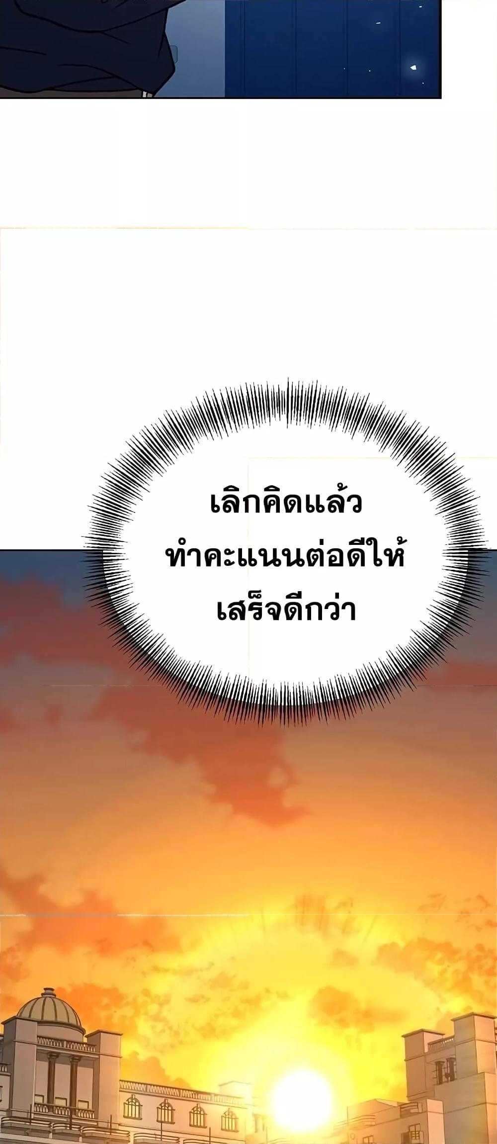 The Constellations Are My Disciples ตอนที่ 20 หน้า 36