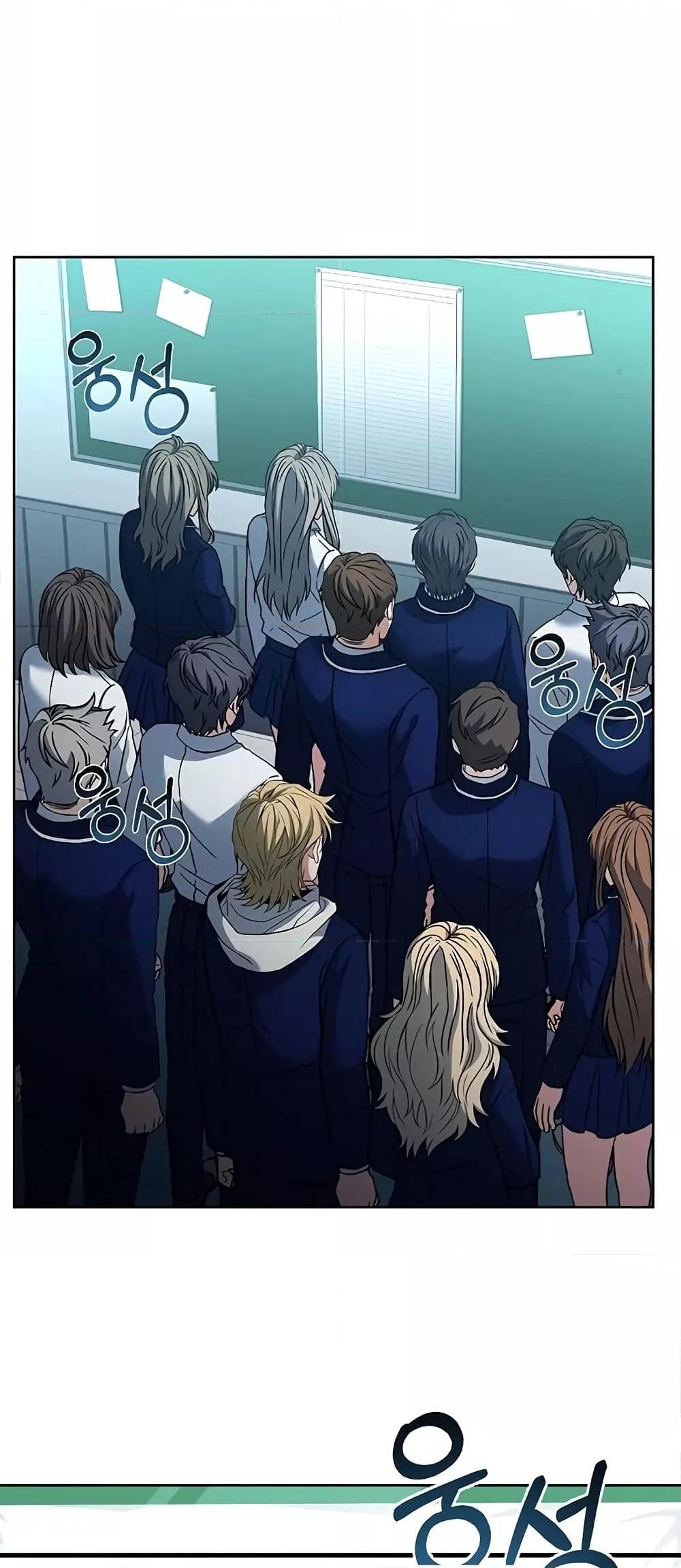 The Constellations Are My Disciples ตอนที่ 20 หน้า 38