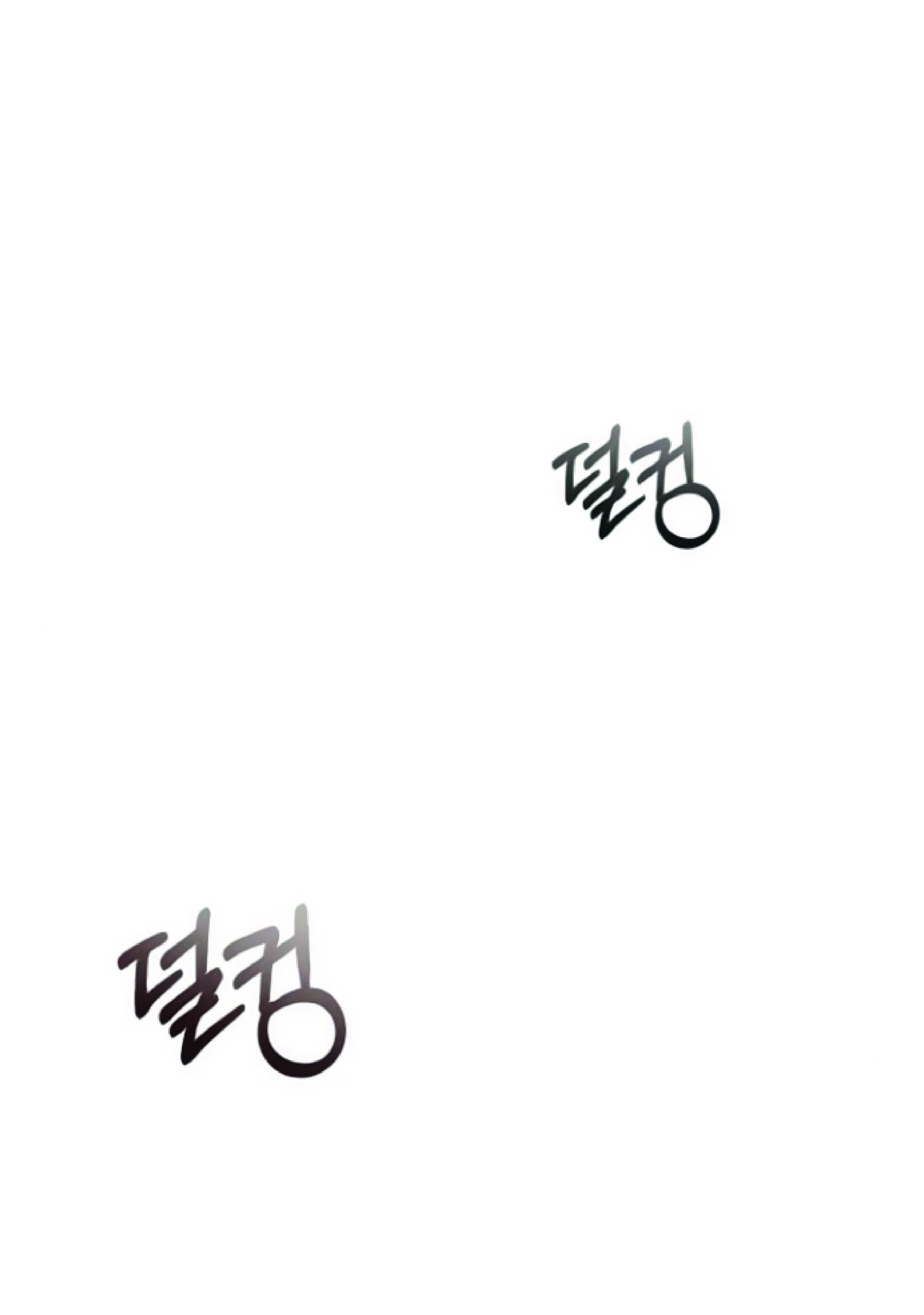 The Heavenly Demon Can’t Live a Normal Life มารสวรรค์จะมีชีวิตธรรมดาไม่ได้หรอก ตอนที่ 2 หน้า 38