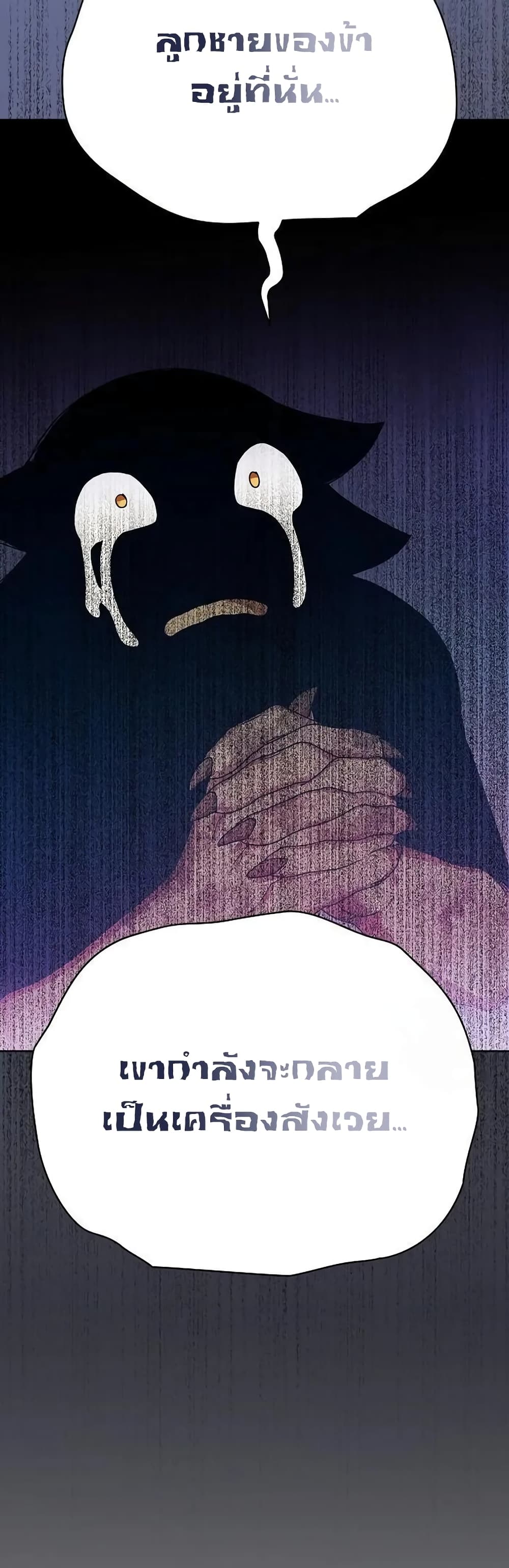 The Nebula’s Civilization ตอนที่ 20 หน้า 39