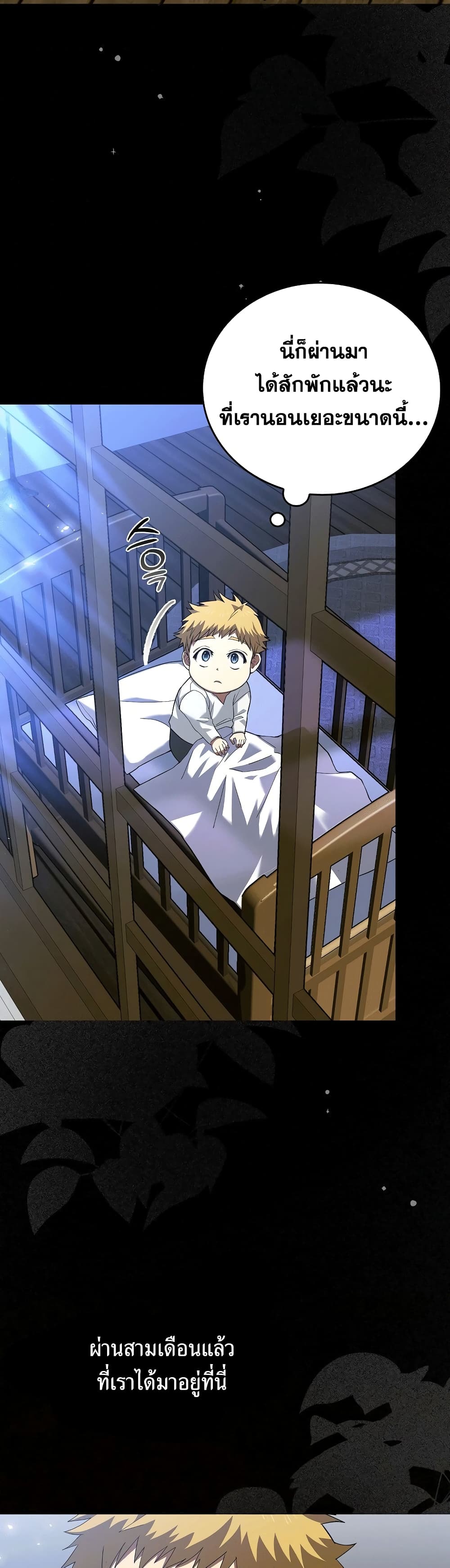 To Hell With Being a Saint, I’m a Doctor ตอนที่ 2 หน้า 4