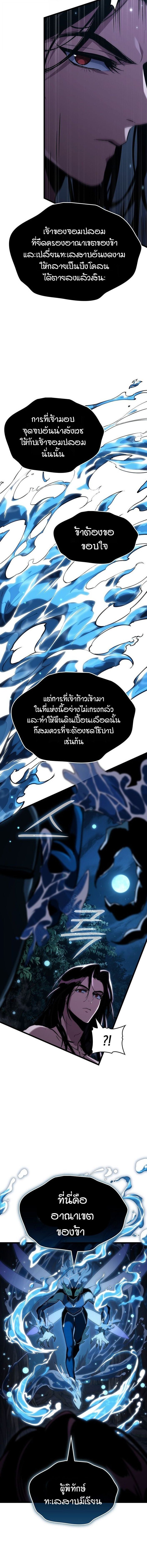 Crimson Reset ตอนที่ 2 4