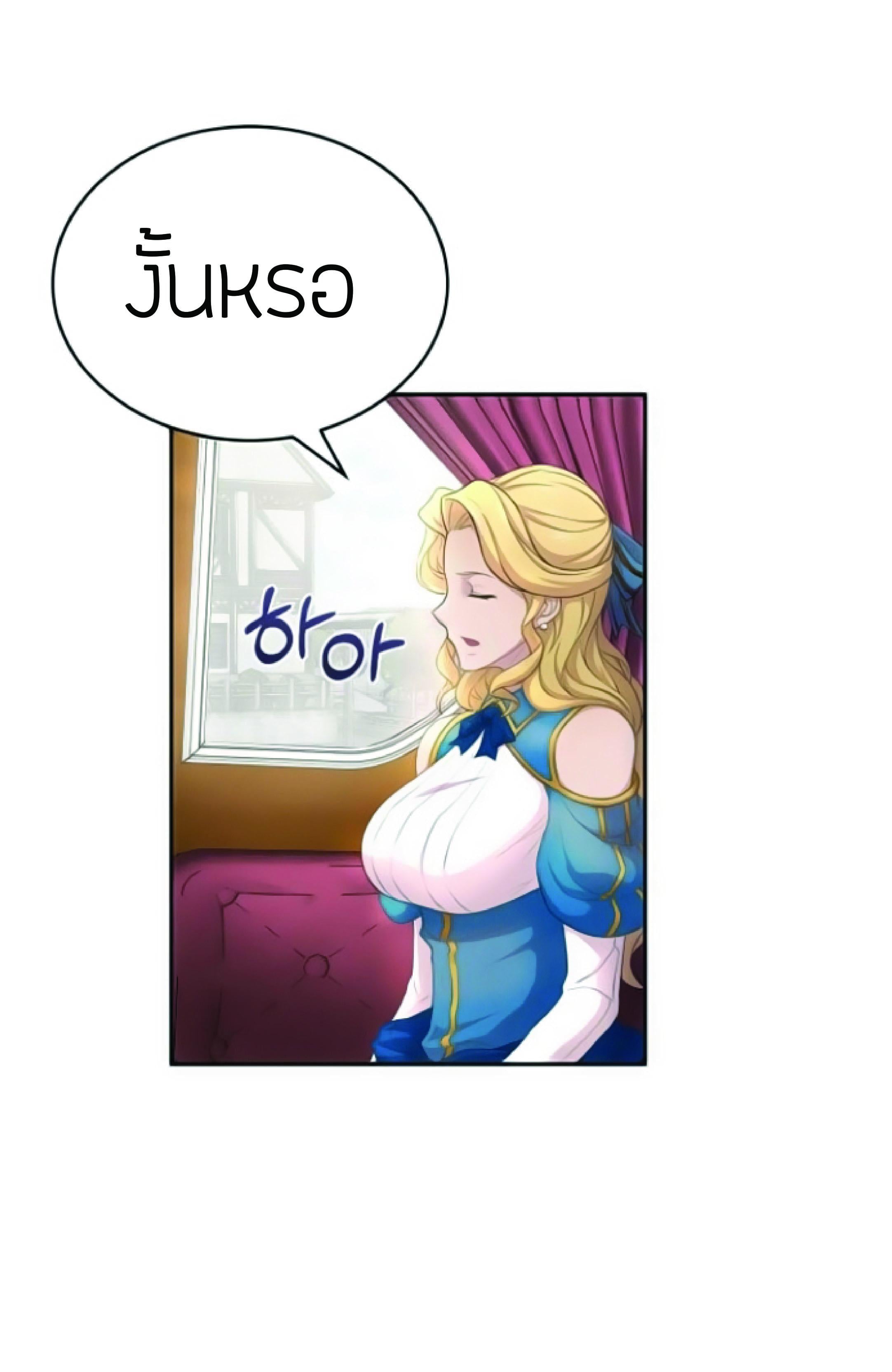 The Heavenly Demon Can’t Live a Normal Life มารสวรรค์จะมีชีวิตธรรมดาไม่ได้หรอก ตอนที่ 2 หน้า 41