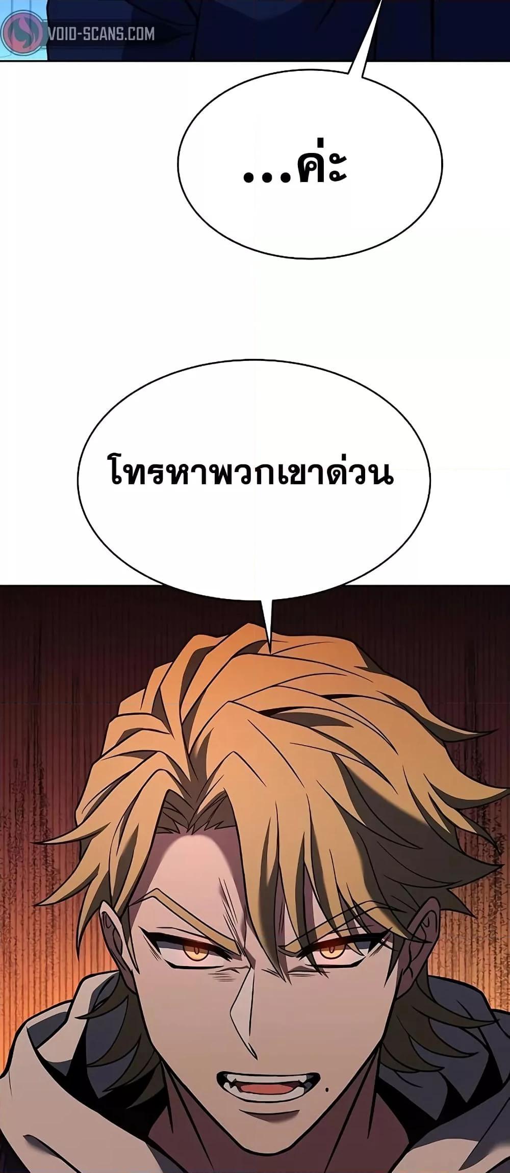 The Constellations Are My Disciples ตอนที่ 20 หน้า 42